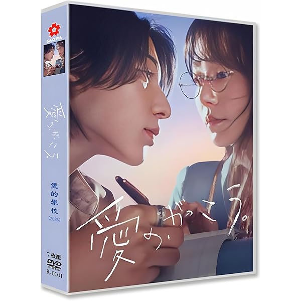 Amazon.co.jp: 愛の、がっこう。 Blu-ray BOX [Blu-ray] : 木村文乃